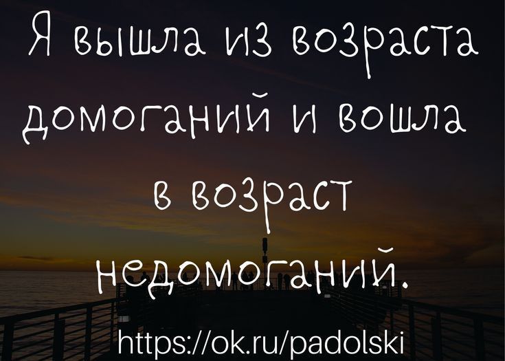 Явшмаи3цщпа домоганийъдвошла возраст недомоганий ттрзОЪшраіоі