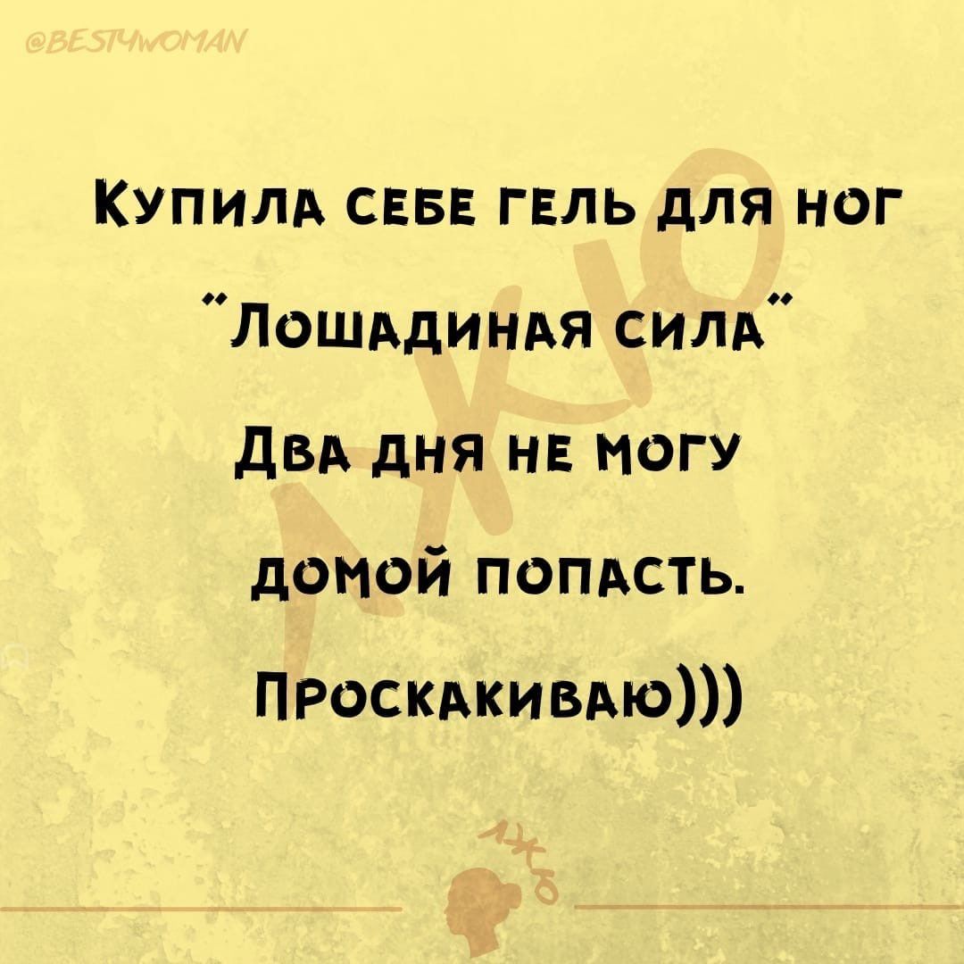 Купилд сев гель для ног Лошддиндя силд дых дня на ногу домой попдсть ПРоскдкивдю