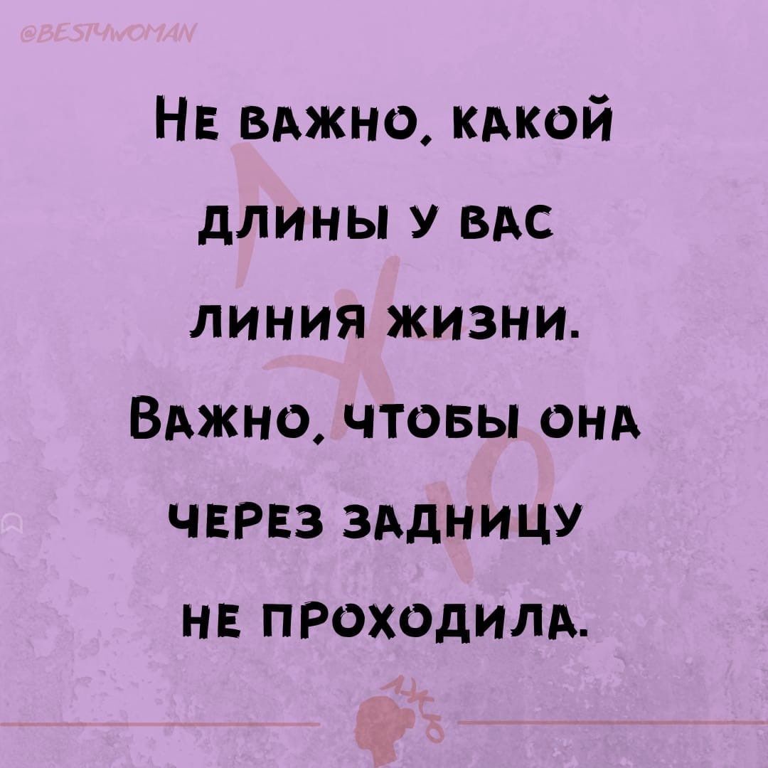 НЕ вджно кдкой длины вдс линия жизни Важно чтовы онд чврвз зддниш нв проходим