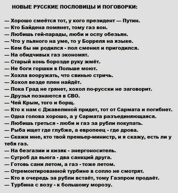 ианыЕ гпакиг паспоницы и поговорки Ахорошо сиебюи юг у кого пианист У ш _ Байиои помни и пишу и _пюбишь гей ниш люби и ппу обезьян _ чт у пишет и ум в у Боррем языке _ к Вы ни родилс мп сип иии и пригодился _ и опиши из экспо ип _онрмй поразив руну мы и Боги шишки под мот _хош пиру по ним стич _хмоп пвд плен и йлвт _ он Град тпми порусски ие зягоюрит дпузья познания сно _ чей Кими юга и при _ кю и