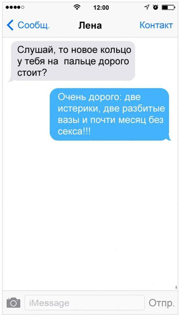 по 9 им 4 нэ Сообщ Лена Контакт Слушай то новое кольцо у тебя на пальце дорого стоит Очень дороже две истерики две разбитые вазы и почти Месчц без секса Мезэаэе Отпр
