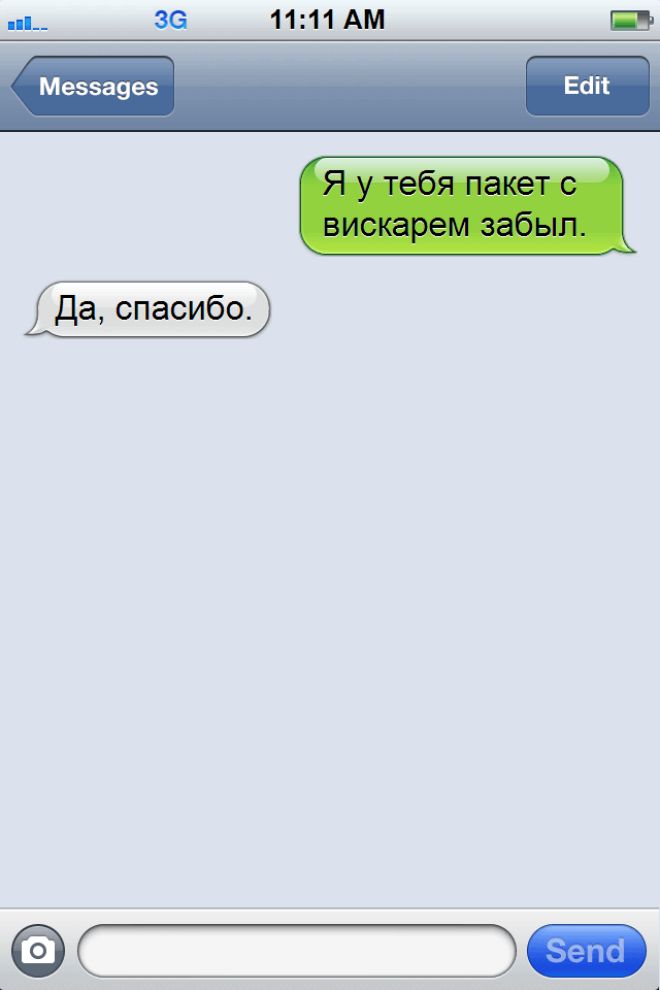 Да спасибо