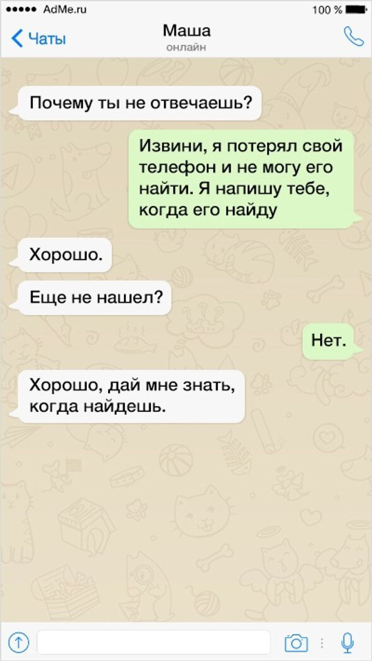 АиМе 100 _ Чаты Маша и _ Почему ты не отвечаешь Извини я потерял свой  телефон и не могу его найти Я напишу тебе когда его найду Хорошо Еще не  нашел Нет