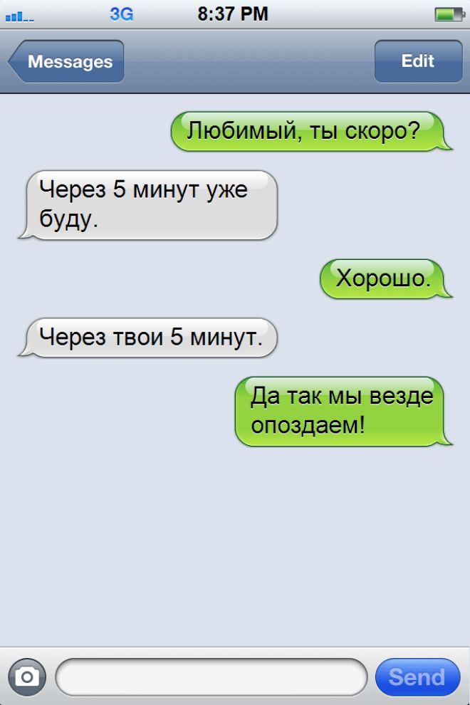 __ 36 837 РМ Ш Мез5ааеэ Ест Через 5 минут уже бУдУ Й Й Через твои 5 минут ОЩ _