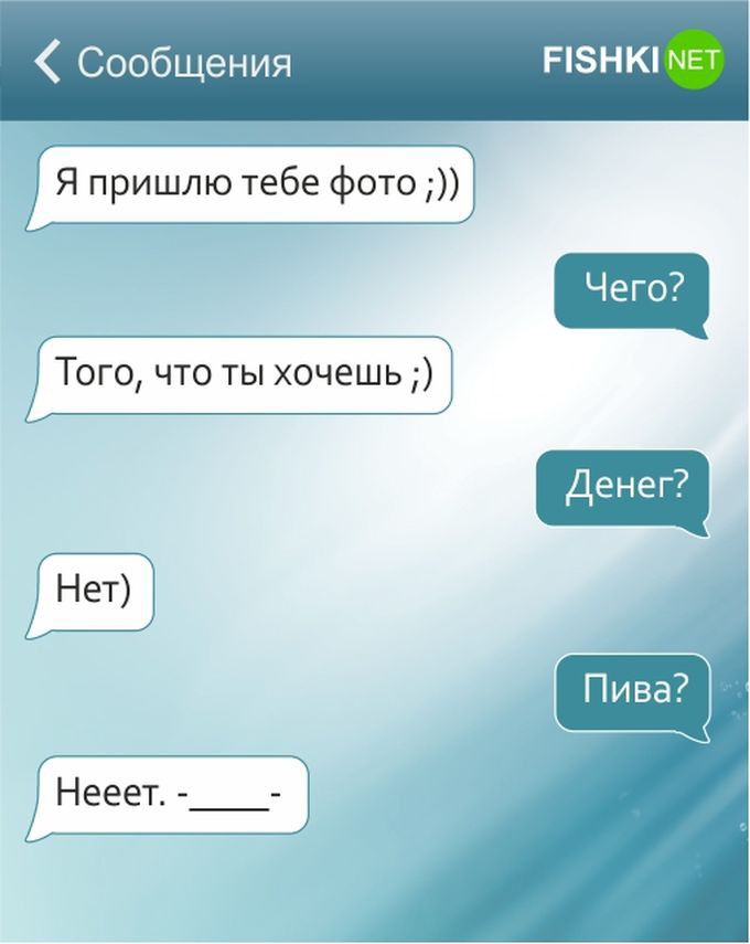 Сообщения РНК Я пришлю тебе фото Того что ты хочешь