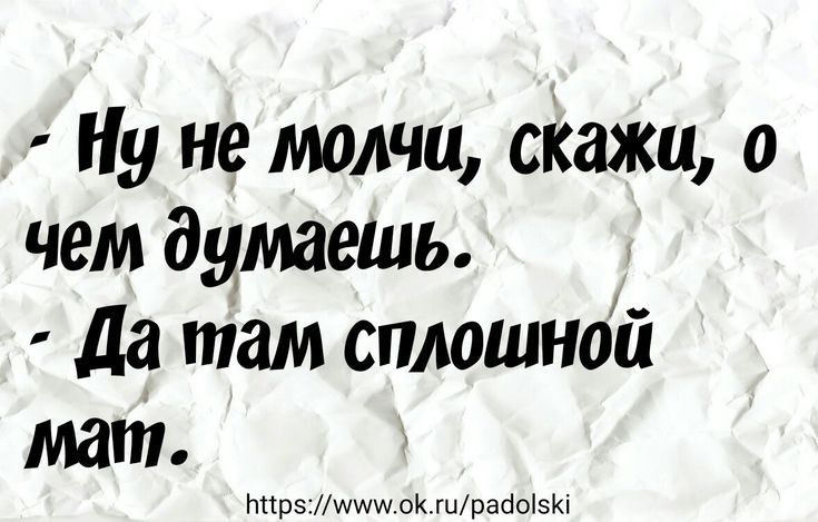 Ну не тлчи скажи о чем думаешь да там сплошной мат ок шрасіоЫи