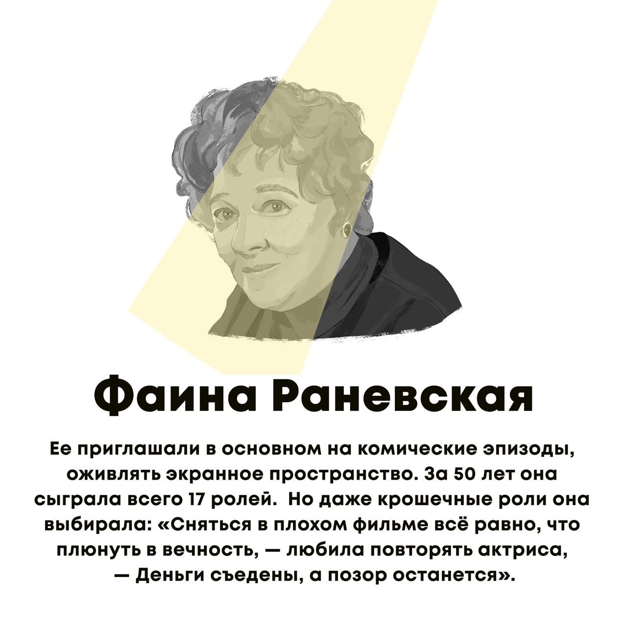 Фаина Раневская и приглашали Осип пом химии ские анналы ожиппн мшанка нижними въ 31 во лет от сыграли кого рома но даже крошочиы или она ибирап сип сл плохом Фил из рима что плюнуть вечность любила донор актриса доиыи тд мар стиши