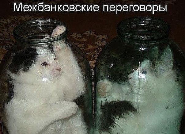 Межбанковские переговоры