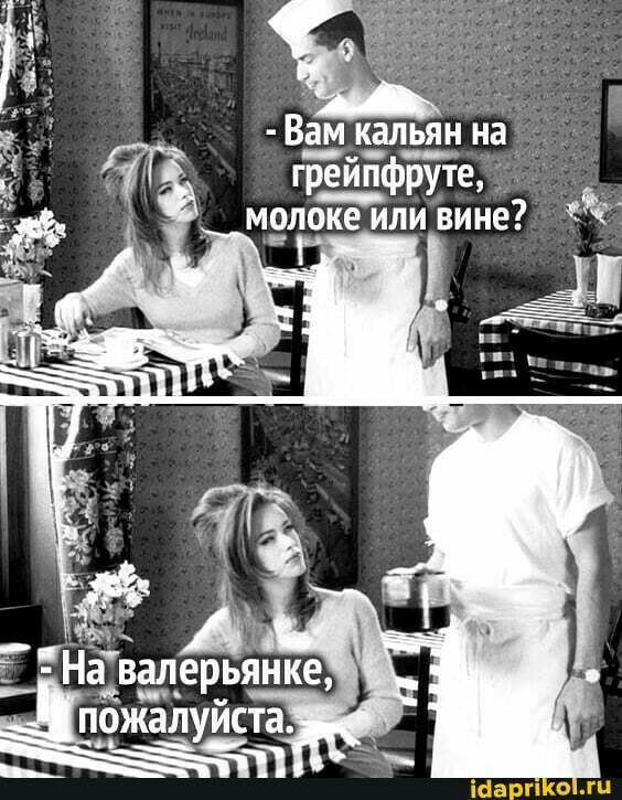 Вам кальянна греИПФруте мелокеили вине