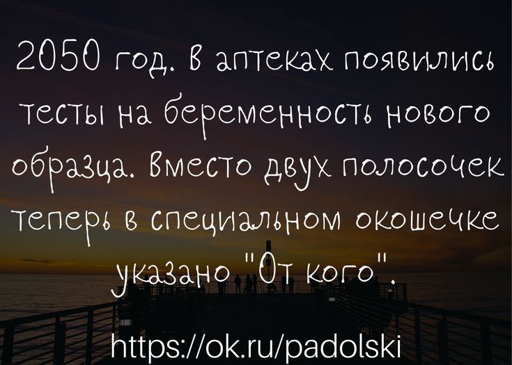 2050 год В аптеках появились тесты на бережленность нового образа Бместо дву полосочек ТСПСРЬ специальном окошечш ущано ОТ кого Нттрзошраіо1і