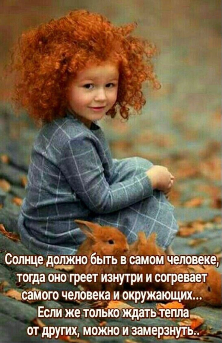 СотцеЖдотююбьпьвеемом ЧЩЁ і тбщаоюгреетизнутриисогреваёт ішогочетвекаиыфужаюцшх