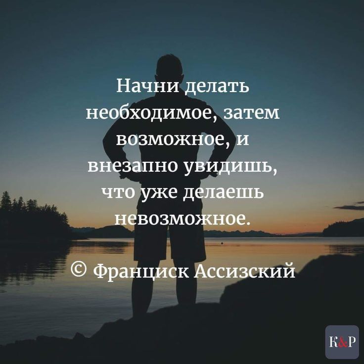 Начни делать необходимое зятем о е Ё е д ВОЗМО іі МР
