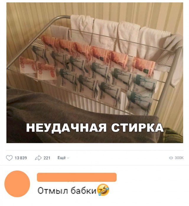 ПЩт П 4 7 НЕУДАЧНАЯ СТИРКА _ Отмып бабкие