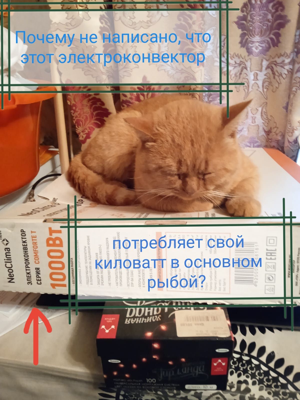 потребляет свой киловатт в основном