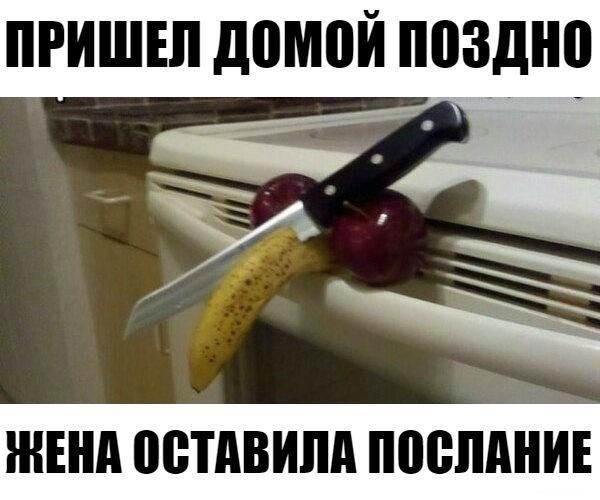пришил домой позднц у