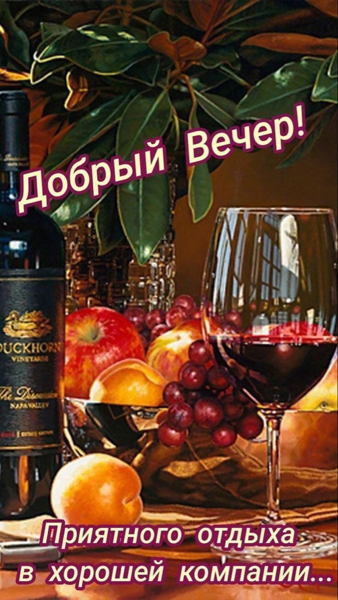 ___М Прият59г001дьха выборошей Компанйи _ анна_