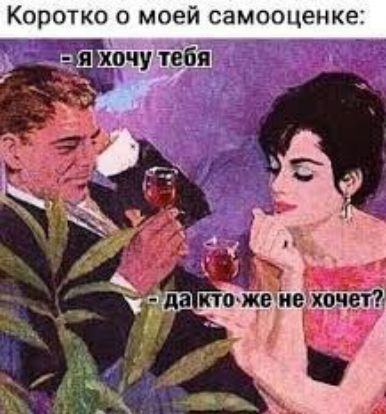 Коротко о моей самооценке