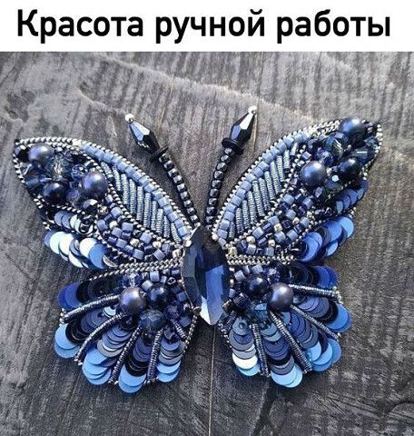 Красота ручной работы
