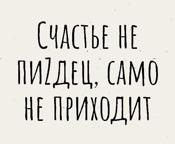 чдпьъ нг пишщ АМО нг приходит