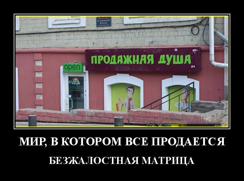 ШШ В КОТОРОМ ВСЕ ГЦОДАЕТСЯ БЕЗЖАЛОСТНАЯ МАТРИЦА