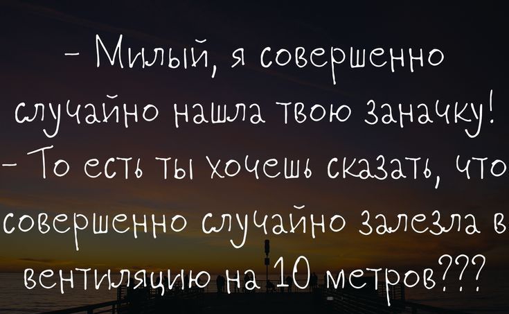 Милый я совершение случайно нашла теою занадшд То есть ты Хочешь сказать что совершенно слуЧайно 331163113 в вентиляциъо на 10 МСТРОВ77 ППрзошраіо5і