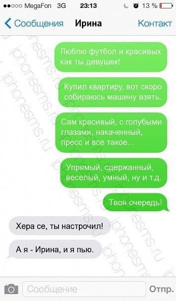 ппиМеавРоп за т ь 130513 Сообщения Ирина Контакт