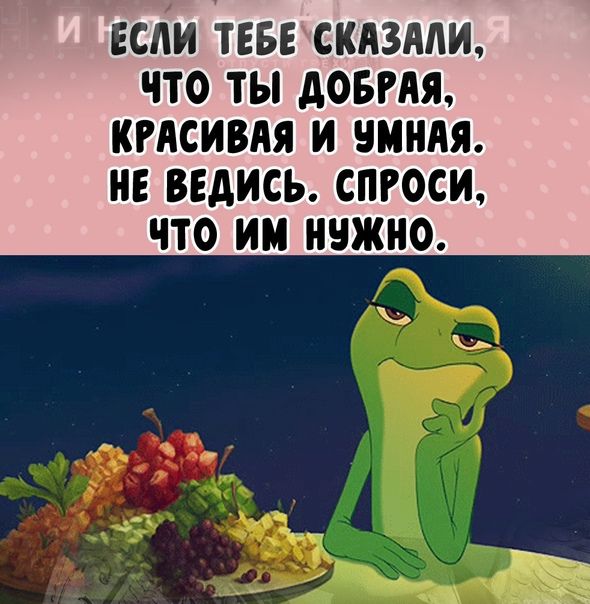 шіи ТЕБЕ скпзяпи что ты довгня КРАСИВАЯ И ЧМИАЯ НЕ ВЕАИСЬ СПРОСИ ЧТО ИМ нчжно