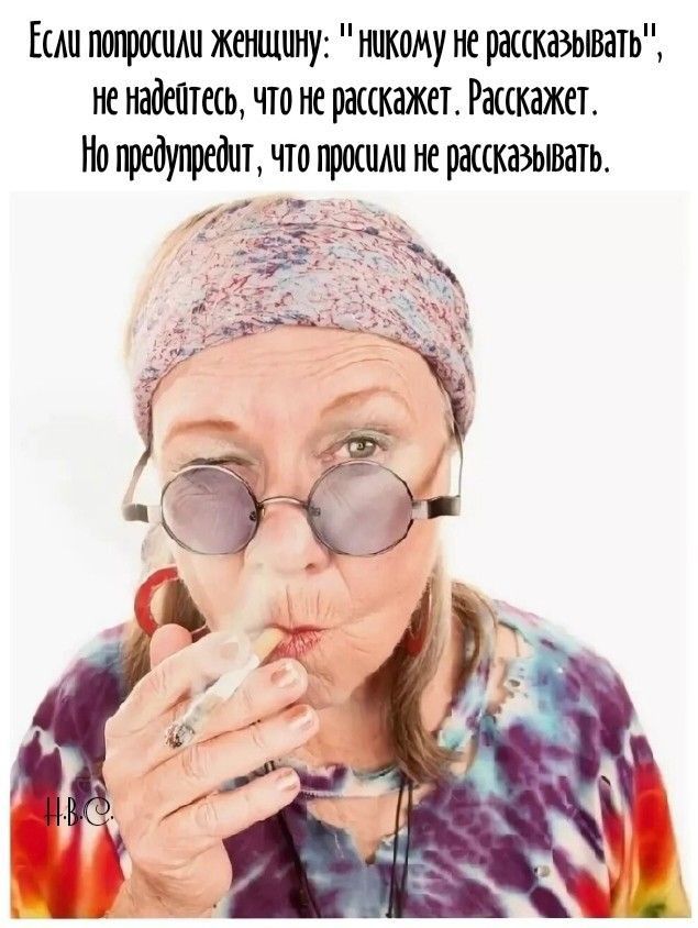 Есш тишиш жетшшч шкому не рассказьшать ненадштесьжонс расскажет Расскажет т что гроши нераскаъываш д