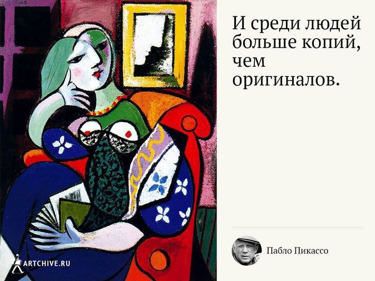 и среди людей больше копий чем оригиналов