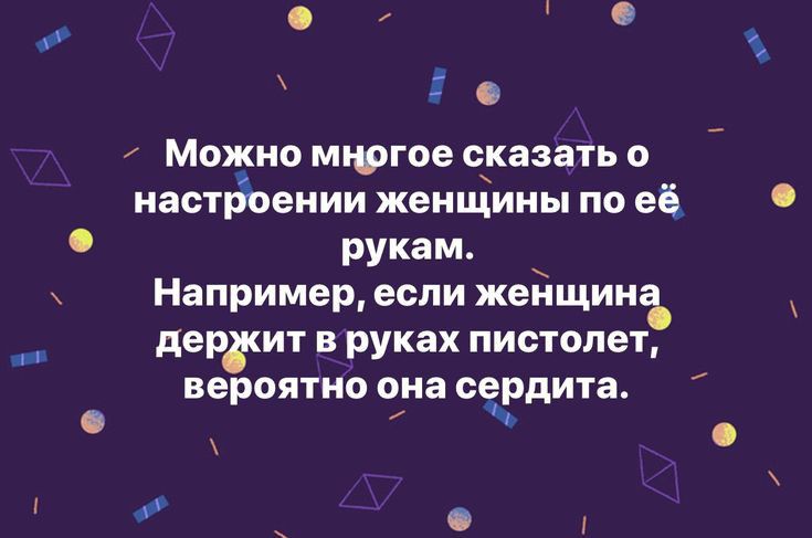 Можно мтгое сказать о иастбвеиии женщины по её рукам Например если жейщин держит в руках пистолет вероятно она счэдита