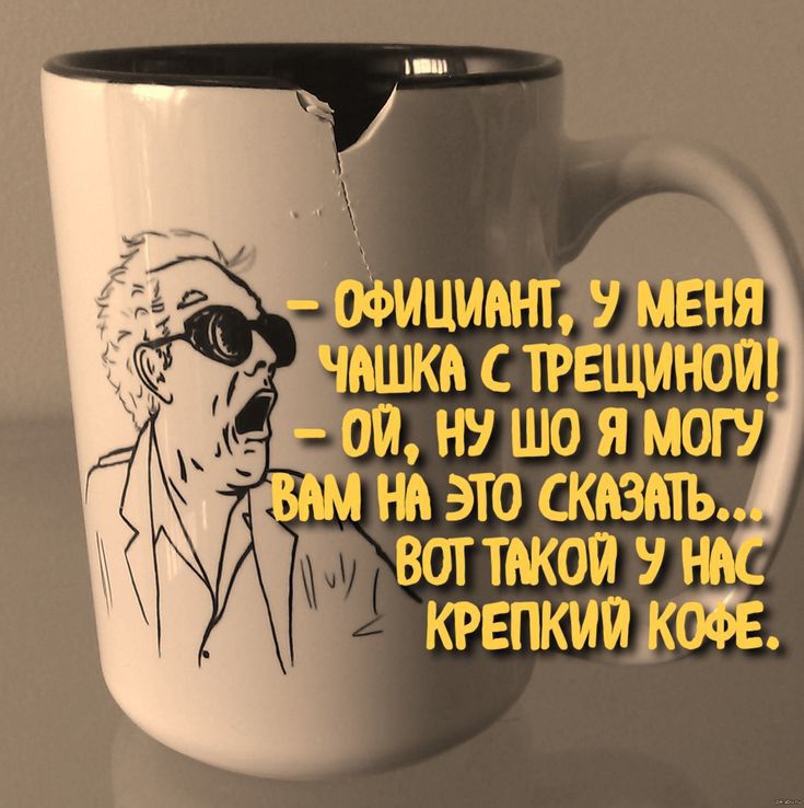 официант 9 мен яшка трещиной оп ну шо я могу на это сказать вот такой 9 крепкий коъе