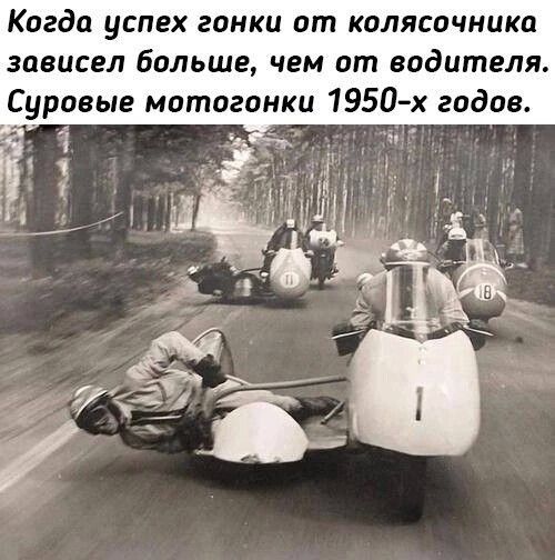 Когда успех гонки от колясочмикп зависел больше чем от водителя Суровые мотогонки 1950 х годов 5 _ _ ч