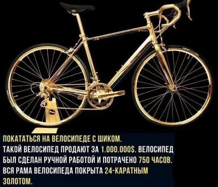 ППКППЬЕП ВЕЛОСИПЕДЕ С ШИКОМ Т ВЕППВИПЕД пюпшт ЗА тпполппз ВЕЛОСИПЕД БЫЛ ШШАИ ПЧИПЙ РАБМВП И ППТРАЧЕМП 75п ЧАБПЕ ВВП РММ ВЕЛМЖПША ППКРМТА 24 КАРПИЫИ аопптпи
