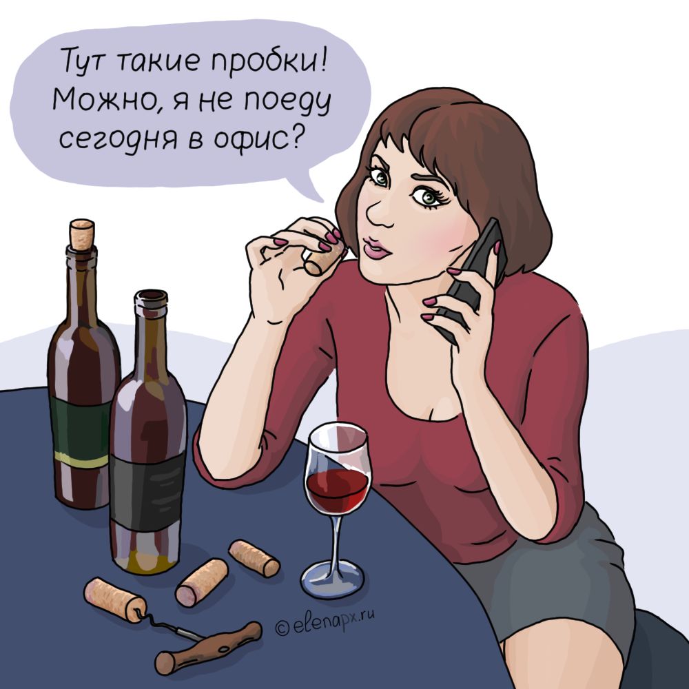 Тут такие пробки Можно я не поеау сегоуня в офис