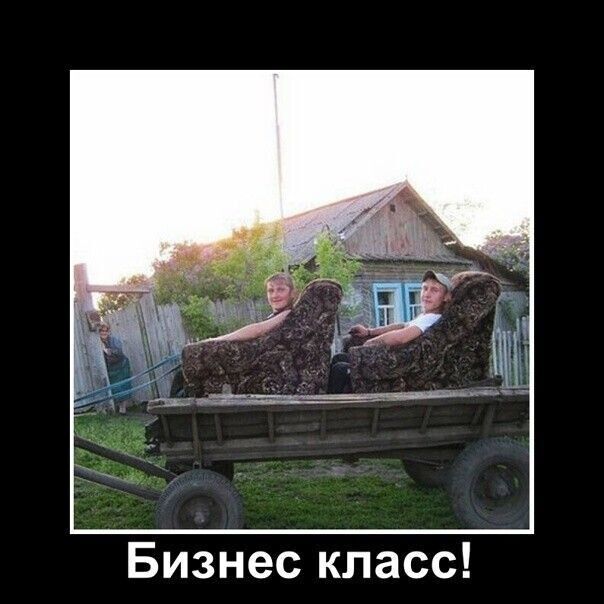 Бизнес класс