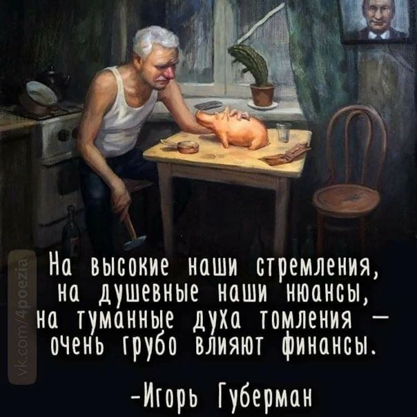 на высокие МШИ ПРЕМЛЕНИЯ 1 душевные ИОШИ НЮОИСЫ 0 ТУМЦННЬБЮ духи ТПМЛЕНИЯ _ ПЧЁНЬ руб 0 ВЛИЯЮТ финансы Итрь Губерман