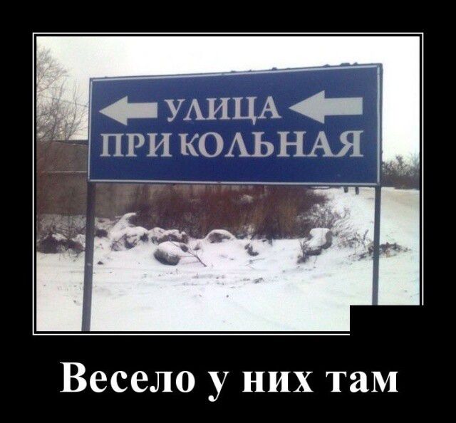 УАИЦА пги КОАЬНАЯ Весело у них там