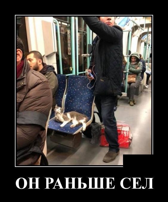 ОН РАНЬШЕ СЕЛ