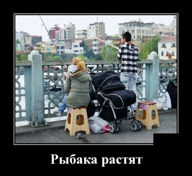 Рыбака растят