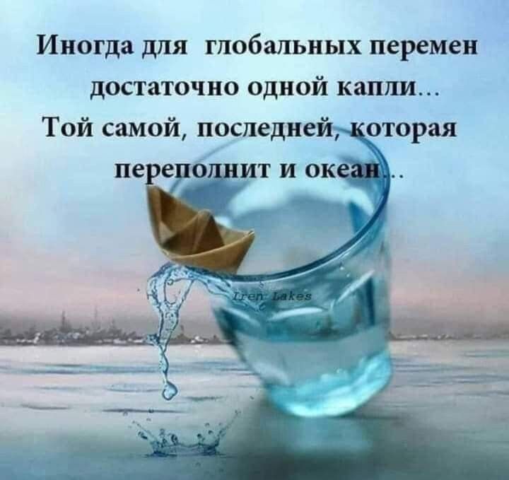 Иногда для глобальных перемен досташчио одной каши1 Той самой последне