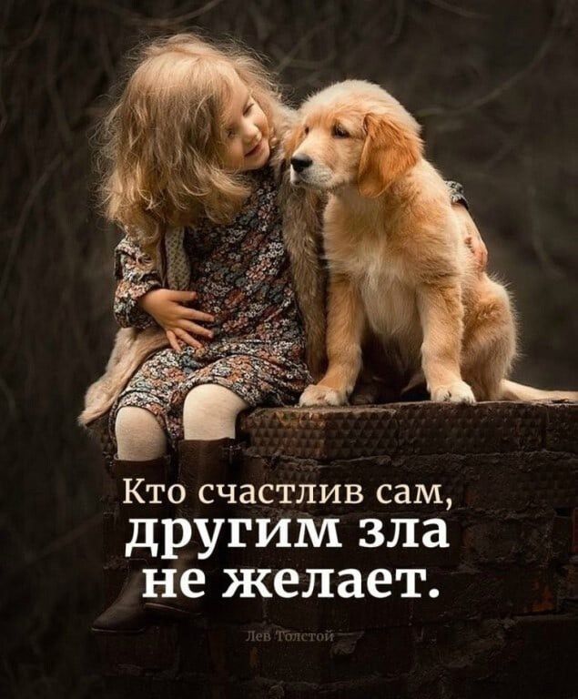 КТО СЧЗСТПИВ СЭМ другим зла не желает