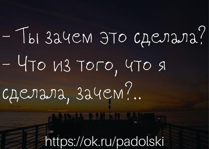 Ты ЗаЧем ЭТО сделала ЧТо из Того ЧТо 51 едетала Зачем Ытрзошрабоіэіі