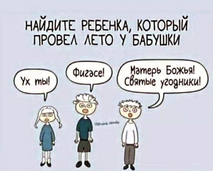 ндйдитс РЕБЕНКА который прова АЕТО БАБУШКИ Фигасе Матерь Божья сбятыс угояники
