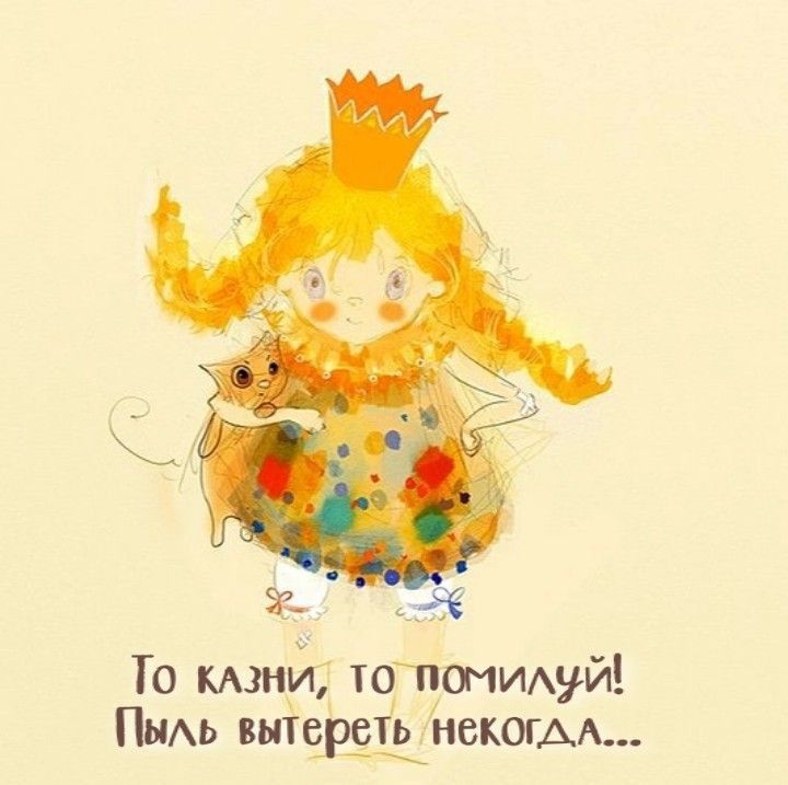 То ммм то почиуй ПнАь истерия некогда