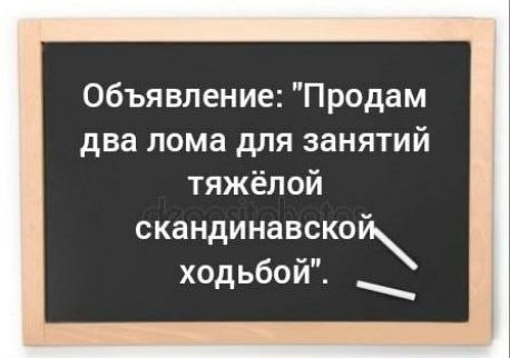 ОбъявлениеПродам дваломадлязанятий тяжёлой скандинавско ходьбойі
