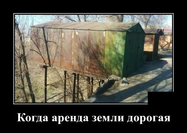 Когда аренда земли дорогая