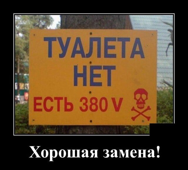 Хорошая замена