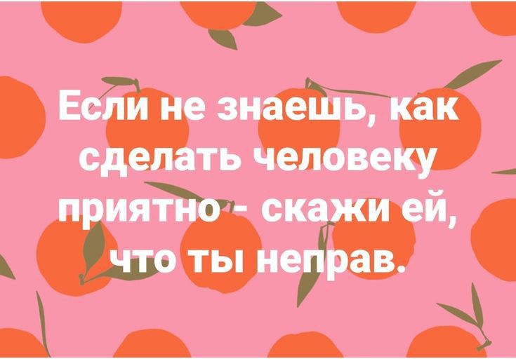 Беги не зшдп сделать человеку _ пят ск и ей Ёп ты ней 1