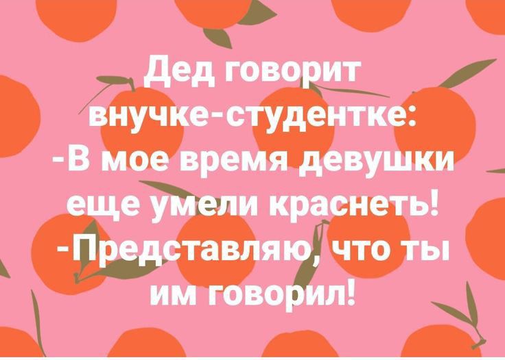 дед геноцид внучкестудентке В мое время девушк ещеМи красишь к