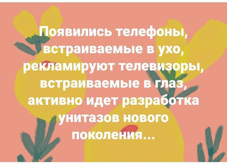 впились телефоны встраиваемые ухо рекламируют тел _ ы встраиваемые и активно идет разра УНИТЗЗОВ НОВОГО поколения